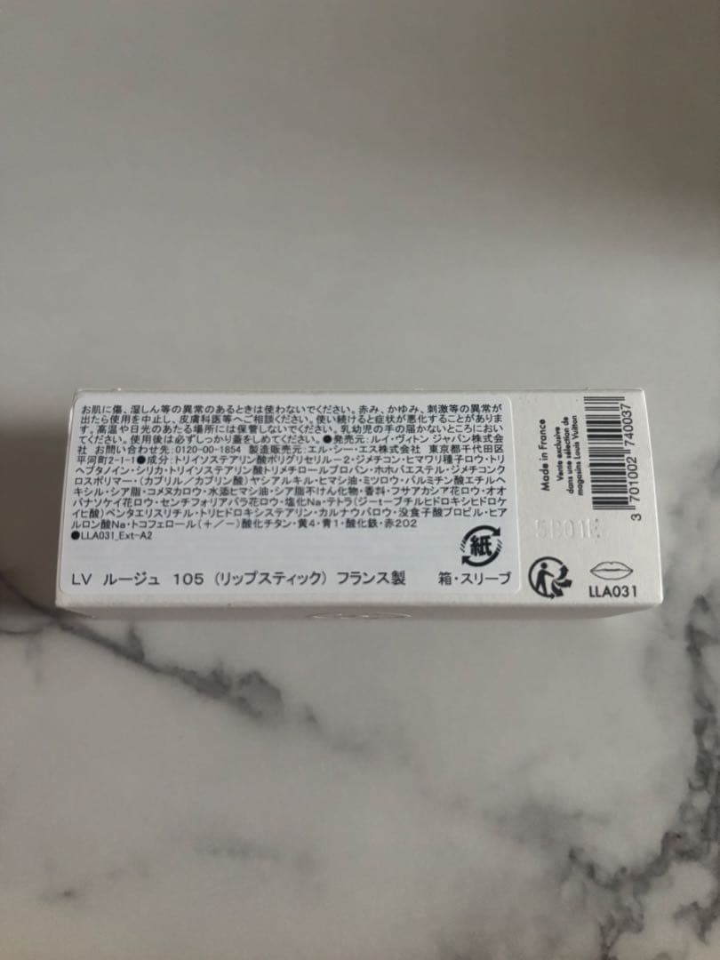 LOUIS VUITTON ルージュ・マット リップスティック　105
