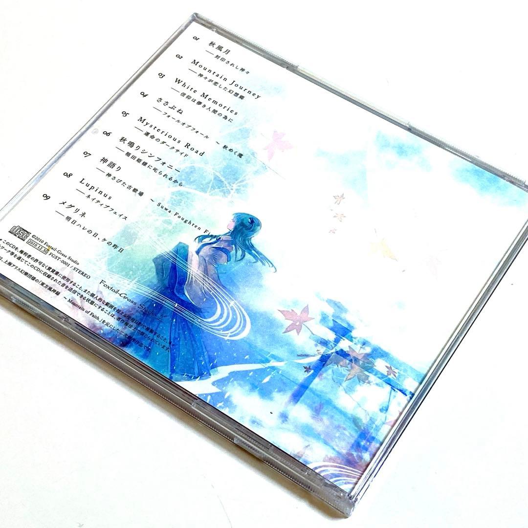 Foxtail-Grass Studio/Lupinus 幻想写景-風- 東方