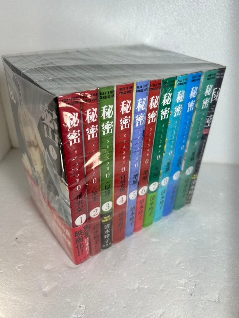 秘密　新装版1〜12巻　全巻セット＋秘密season0 1〜10巻＋1冊