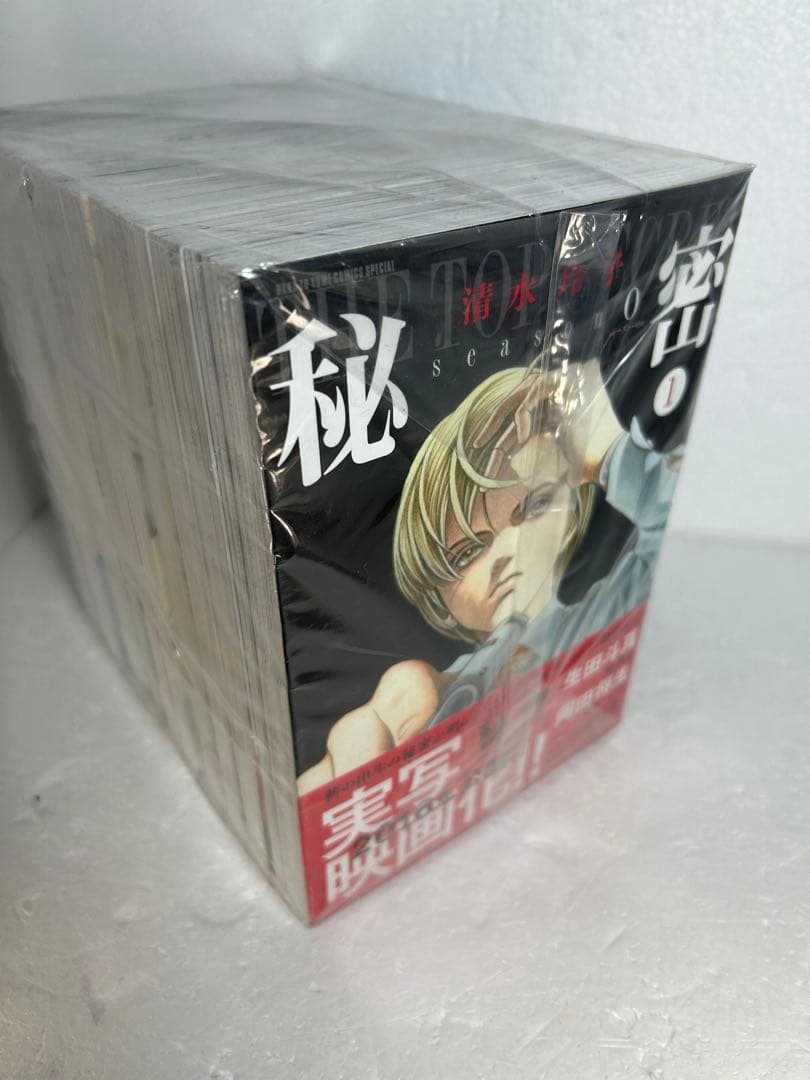 秘密　新装版1〜12巻　全巻セット＋秘密season0 1〜10巻＋1冊