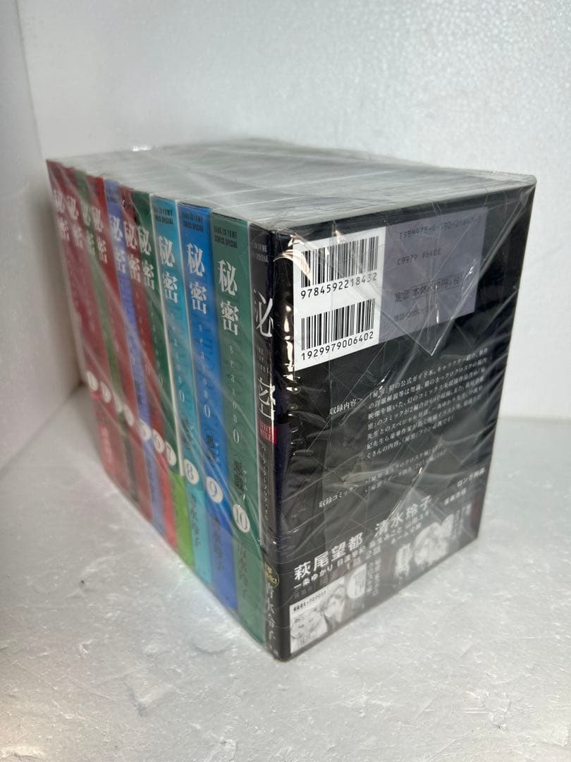 秘密　新装版1〜12巻　全巻セット＋秘密season0 1〜10巻＋1冊