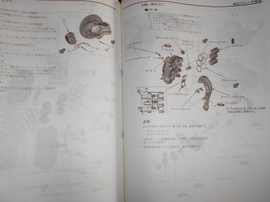 ホンダ ゴールドウイング GL1800BD 〔SC79〕 サービスマニュアル