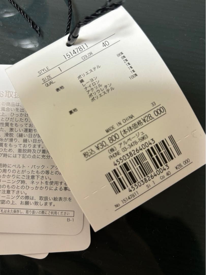 Arpege story ツイードジャケット