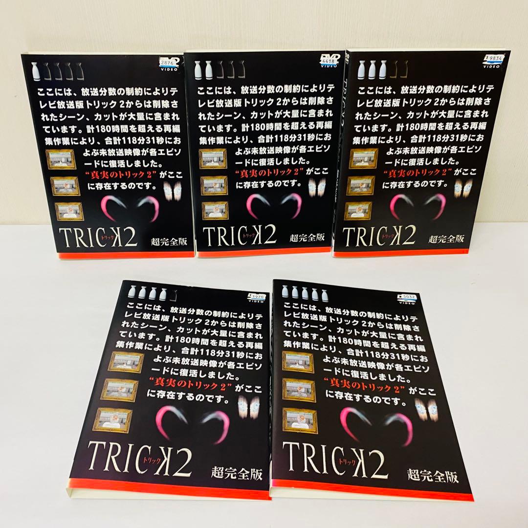 トリック　DVD全巻セット　TV+映画版+SP版　合計22枚セット　仲間由紀恵