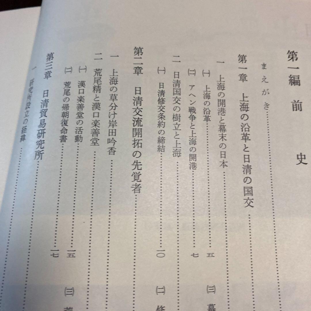 東亜同文書院大学史