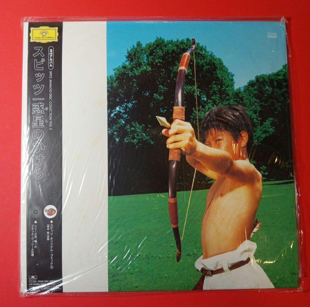 スピッツ　spitz LP レコード　7 records set