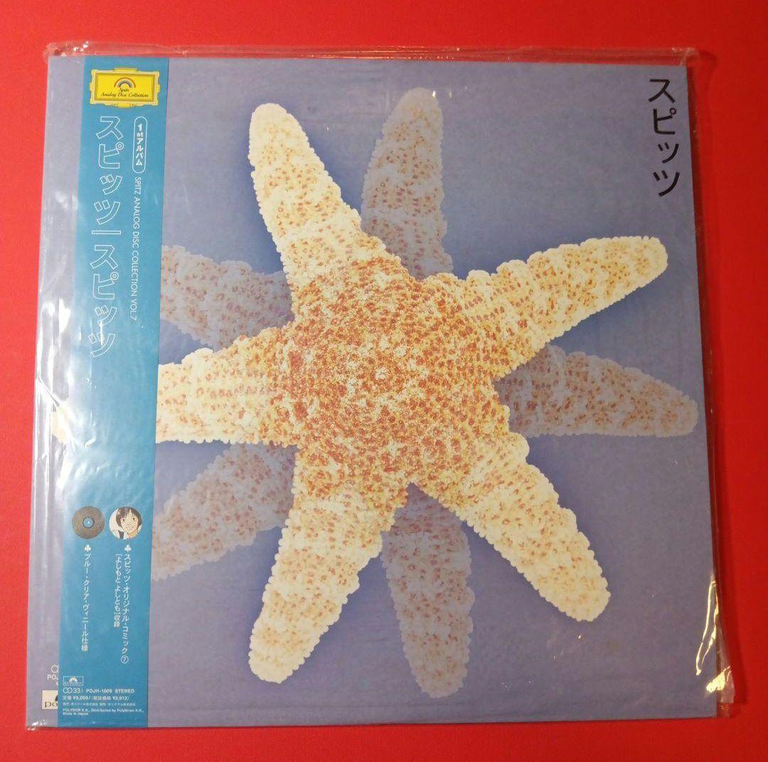 スピッツ　spitz LP レコード　7 records set