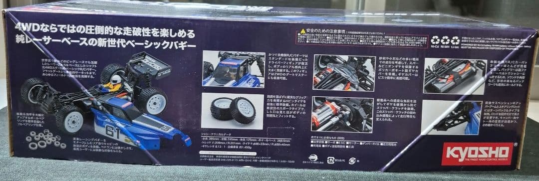 京商 DirtCross 4WD Lazer sb　ダートクロス