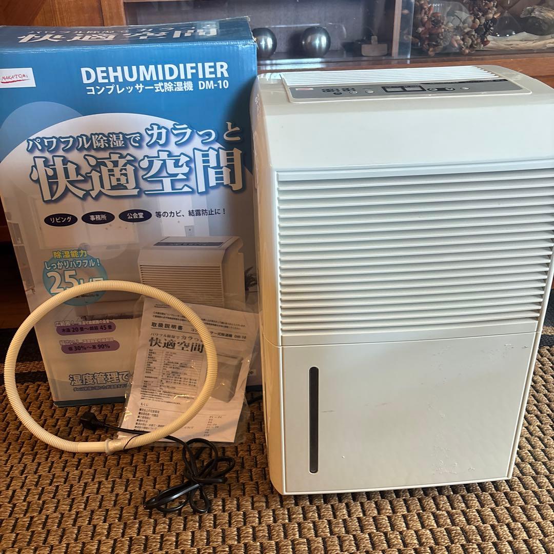 メーカー正規品 ナカトミ NAKATOMI コンプレッサー式 除湿機