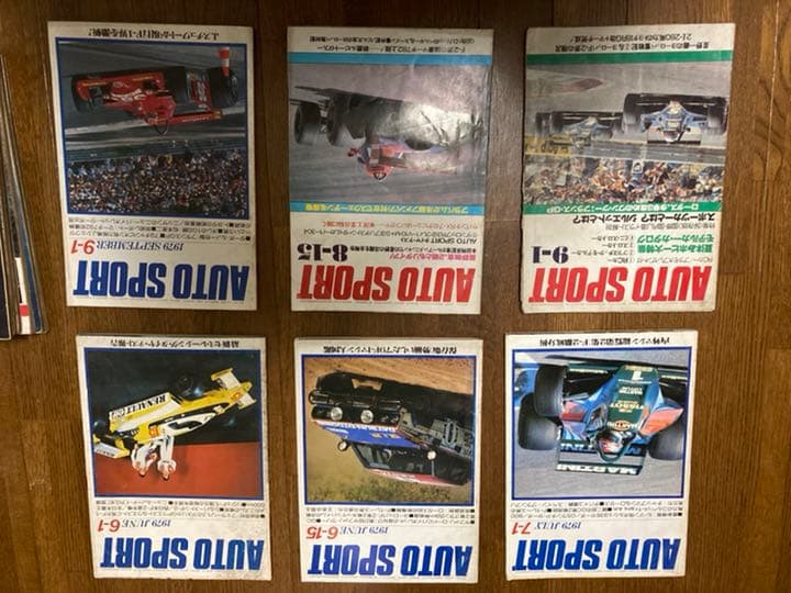【激レア】オートスポーツ (AUTO SPORT) 20冊