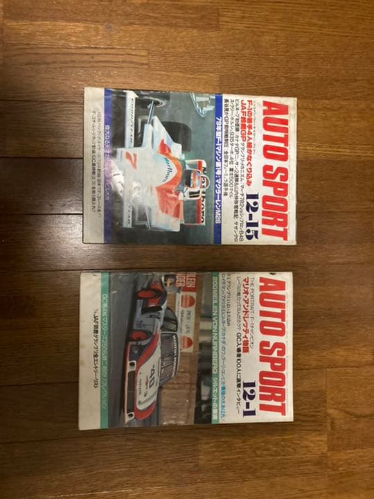 【激レア】オートスポーツ (AUTO SPORT) 20冊