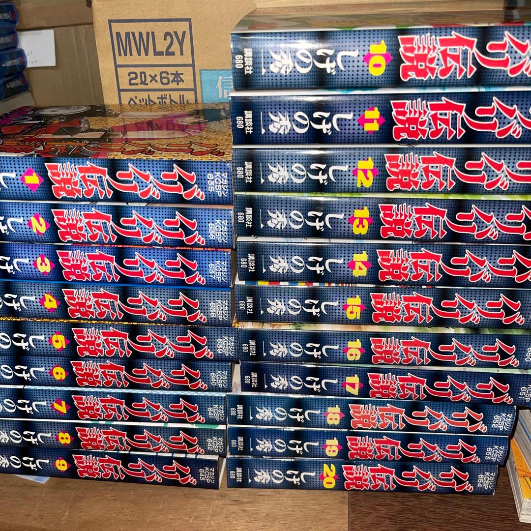 バリバリ伝説 マガジンkcspスペシャル　全巻セット