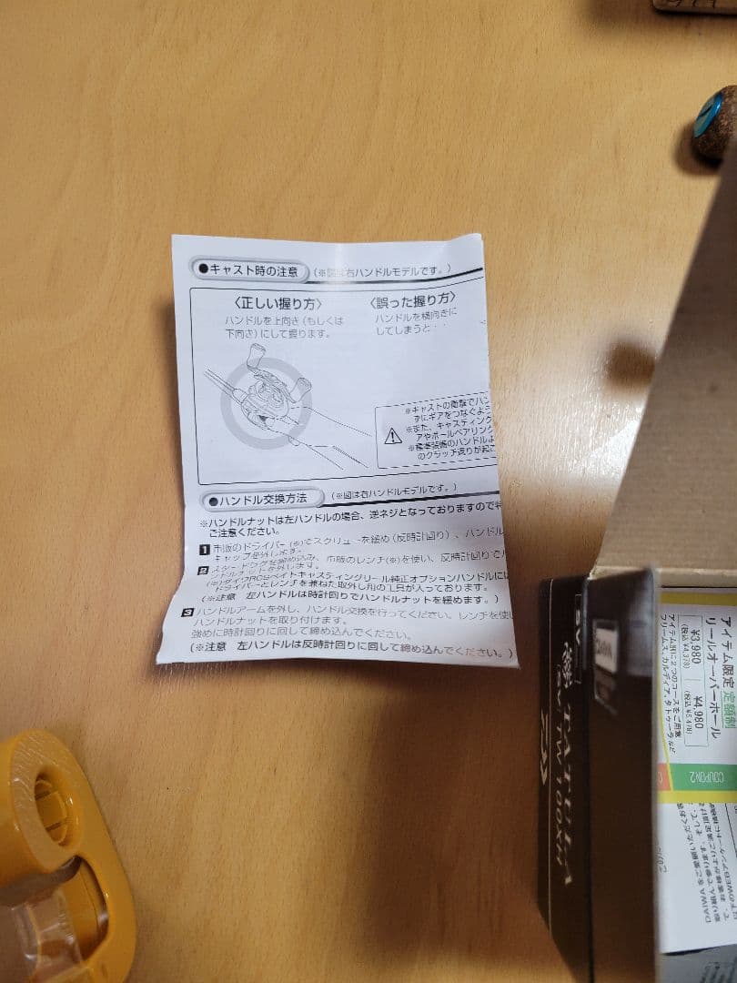 Tatula SV TW 100XH ベイトリール