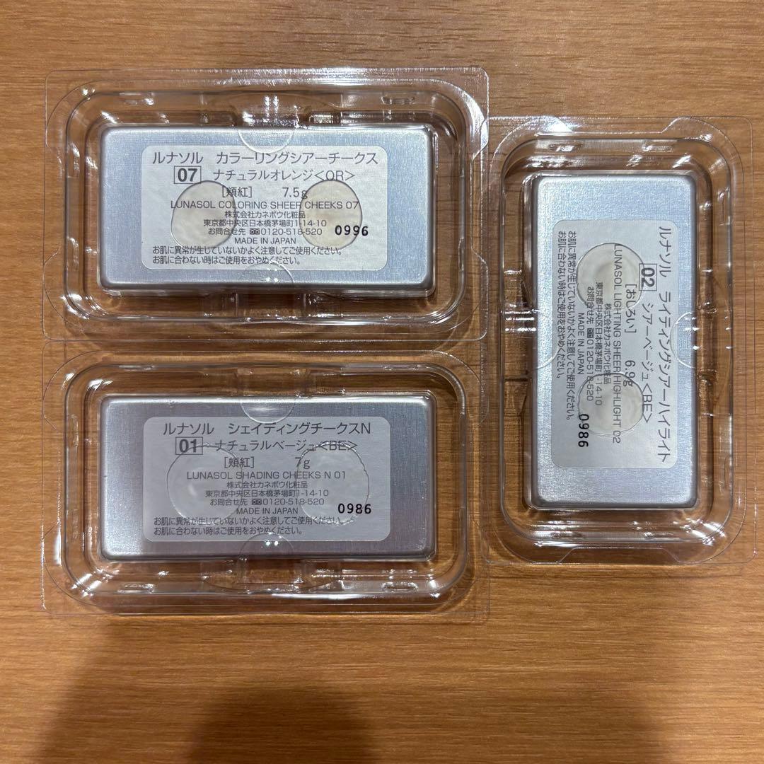 ♪ルナソル　コスメセット