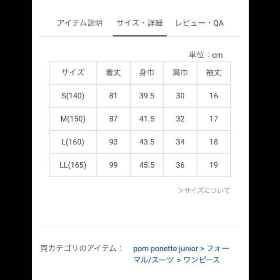美品☆ポンポネット LL 165 L 160 受験卒業服 ジャケットドレス
