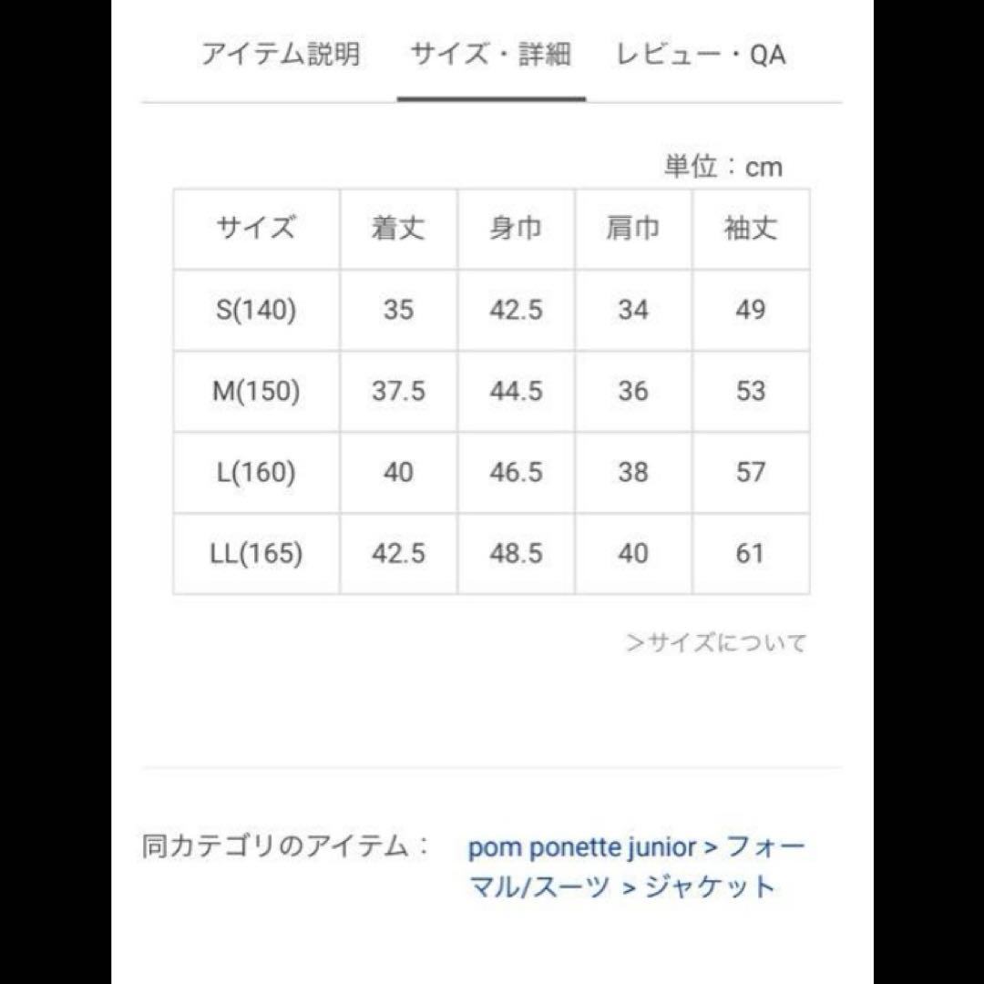 美品☆ポンポネット LL 165 L 160 受験卒業服 ジャケットドレス