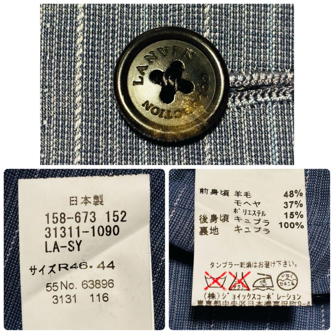 希少カラー ランバン 3ピース 高級 スーツ モヘヤ混 ブルー ストライプ M