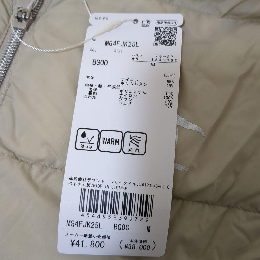 新品マンシングウェア ハイブリッドダウンブルゾン レディース 撥水 ベージュ　М