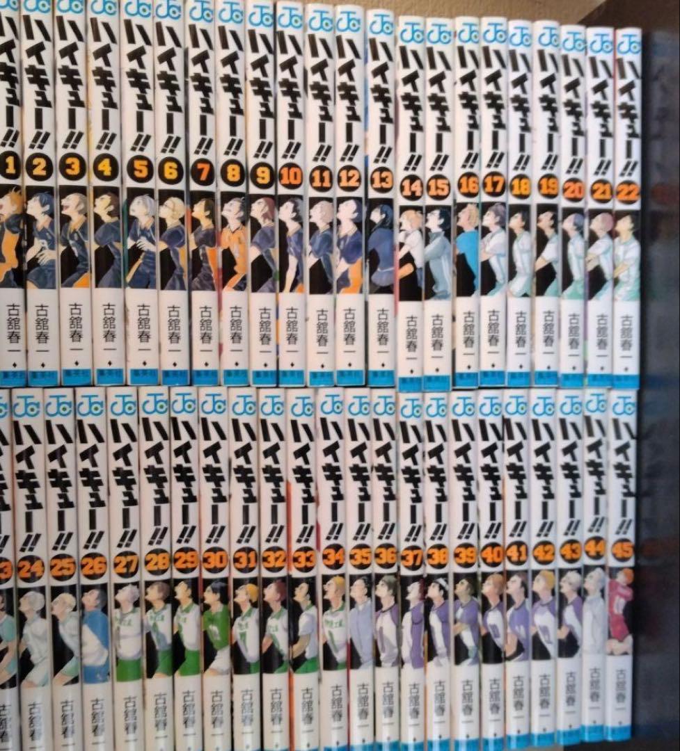 ハイキュー！！美品　全巻セット４５巻セット