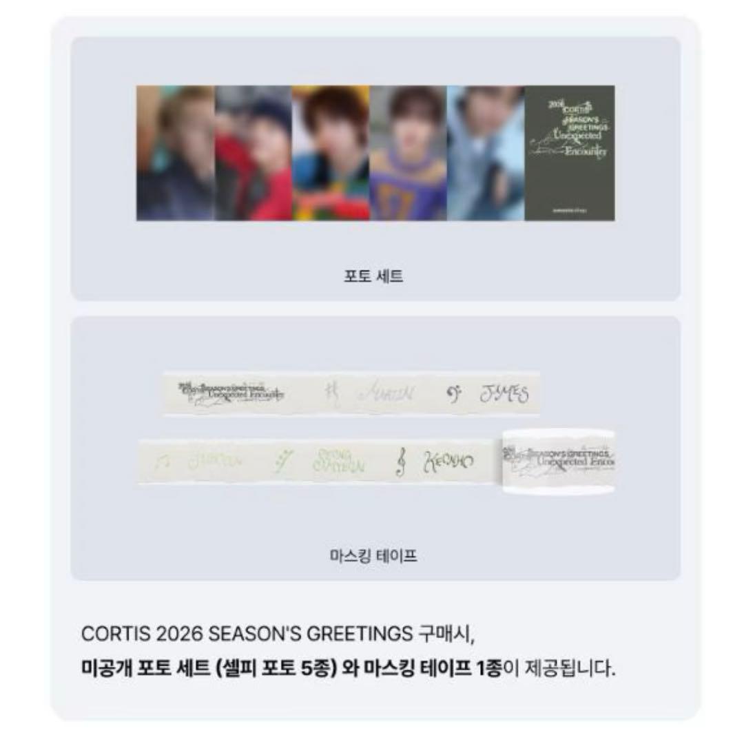 CORTIS SEASON'S GREETINGS Weverse特典 シーグリ