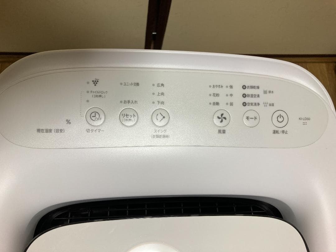 ★美品★21年製 KI-LD50-W SHARP 除加湿空気清浄機