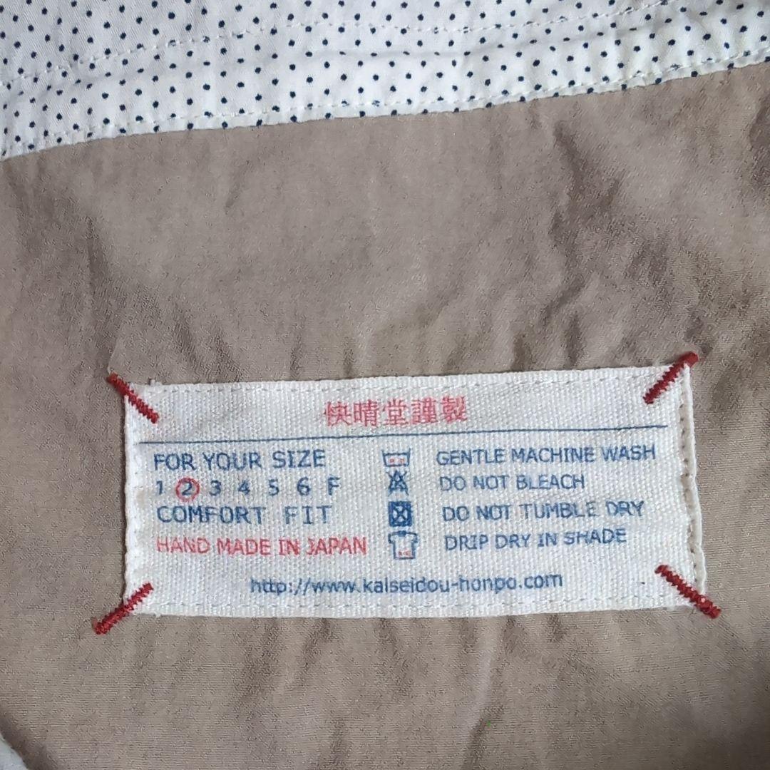 快晴堂 カシュクールサロペット