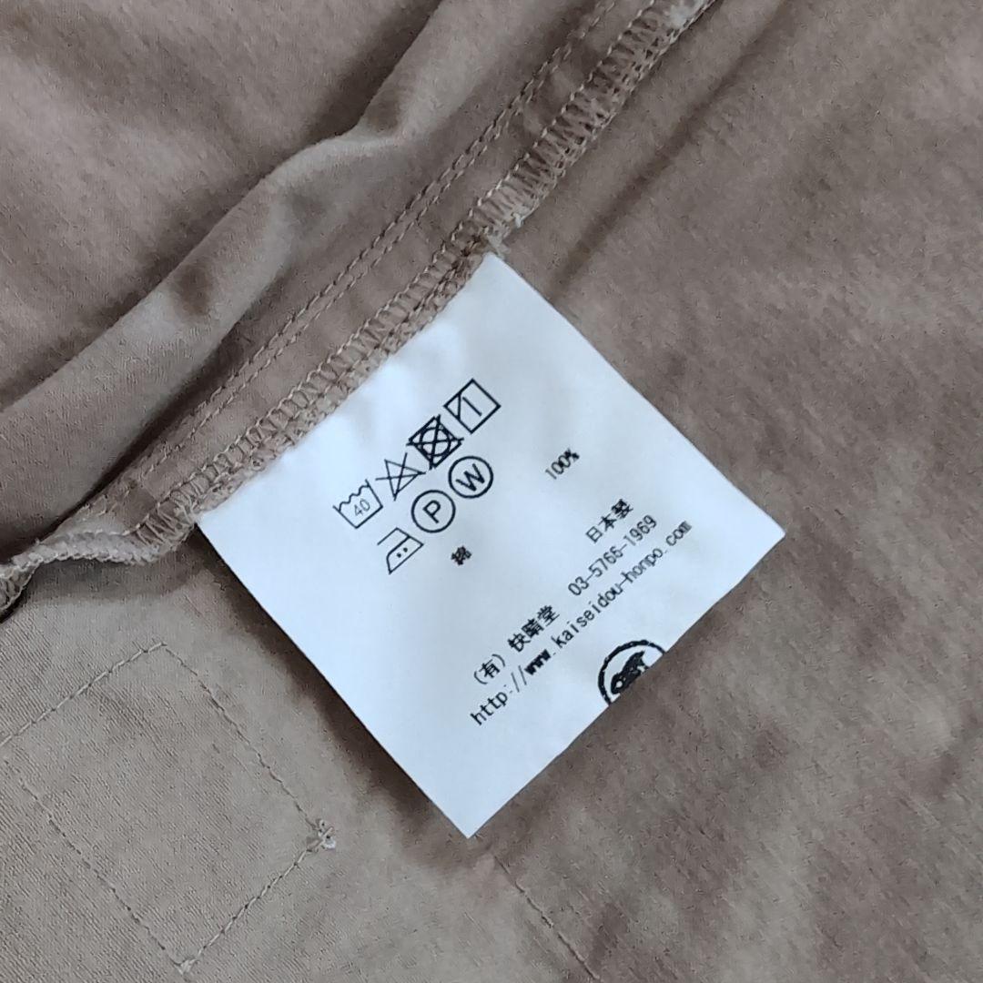 快晴堂 カシュクールサロペット