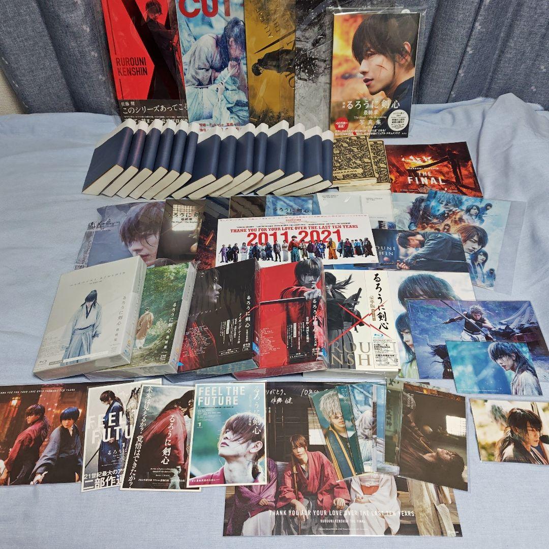 るろうに剣心　Blu-ray　豪華版　単行本　クリアファイル　まとめ売り