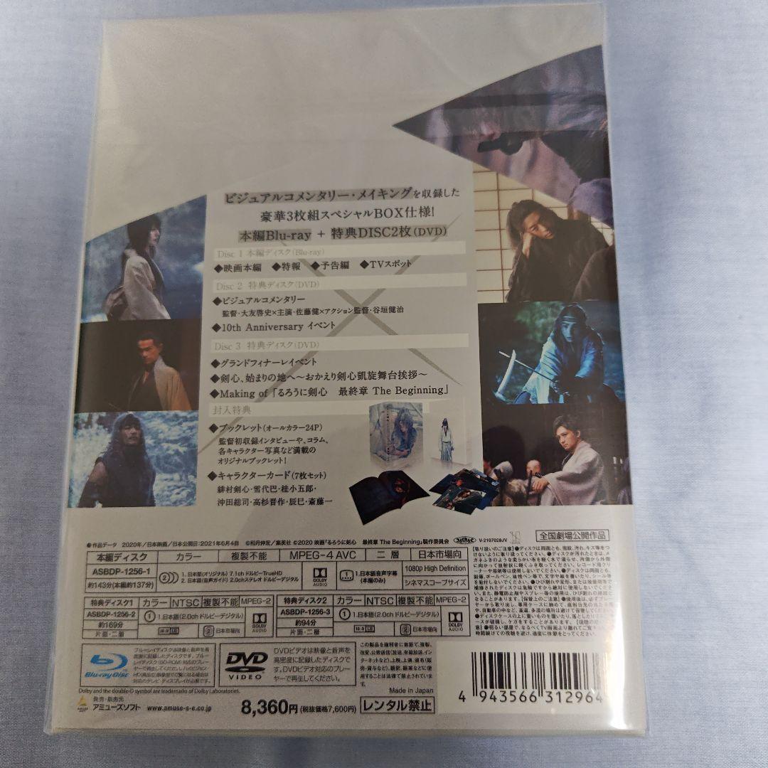 るろうに剣心　Blu-ray　豪華版　単行本　クリアファイル　まとめ売り