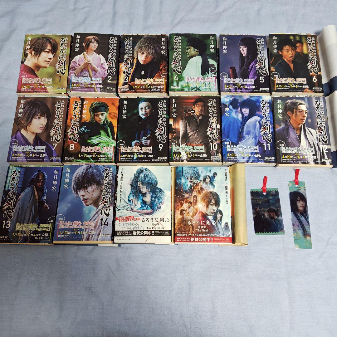 るろうに剣心　Blu-ray　豪華版　単行本　クリアファイル　まとめ売り