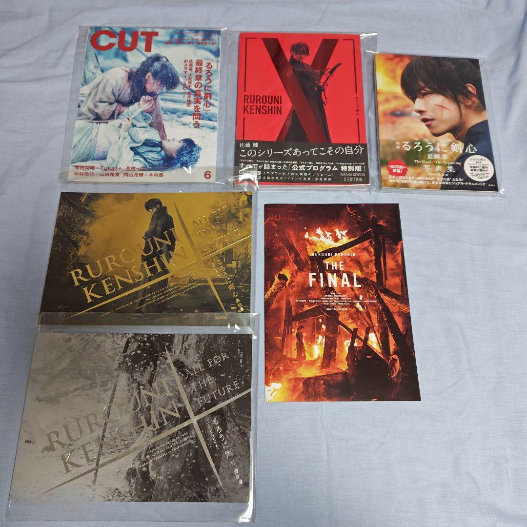 るろうに剣心　Blu-ray　豪華版　単行本　クリアファイル　まとめ売り