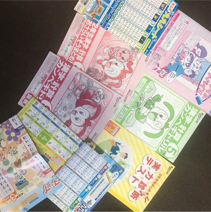 チャレンジ2年生