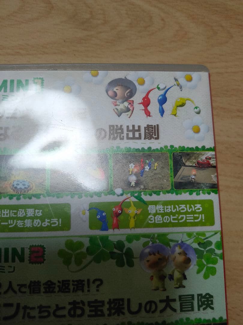Switch ピクミン1+2 と 4