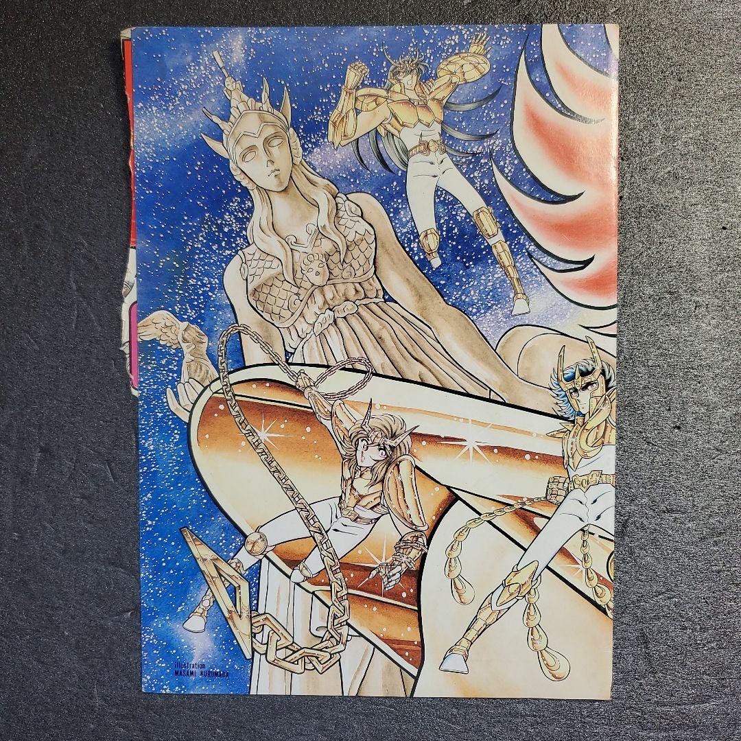 聖闘士星矢　切り抜き　１枚　バトルロードゲーム