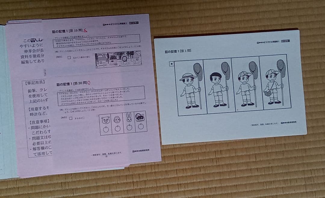 伸芽会　オリジナル問題集　旧版　62冊セット　赤本