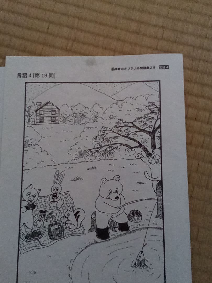 伸芽会　オリジナル問題集　旧版　62冊セット　赤本