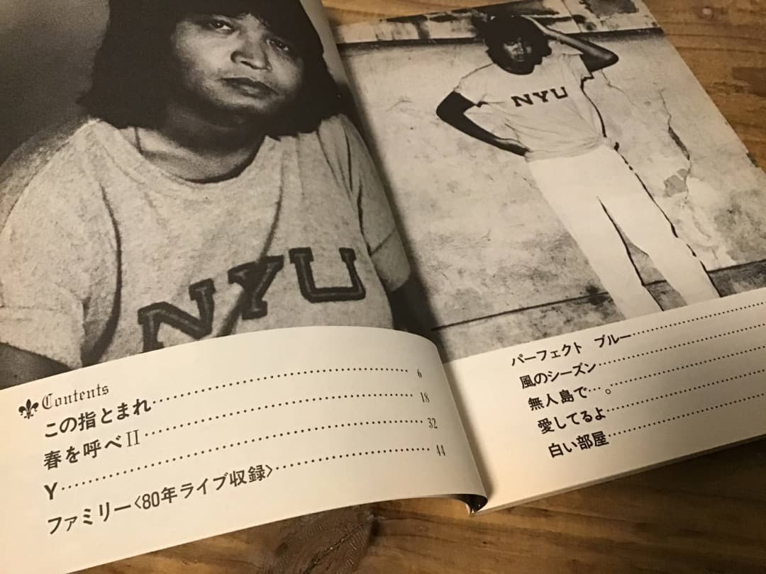 ★楽譜/吉田拓郎/無人島で/タブ譜/バンドスコア