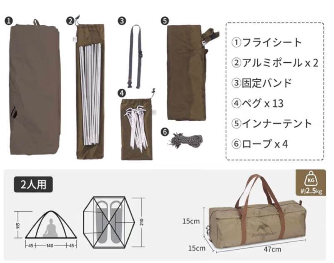 【Naturehike/ネーチャーハイク ２人用テント キャノピー付　美品中古