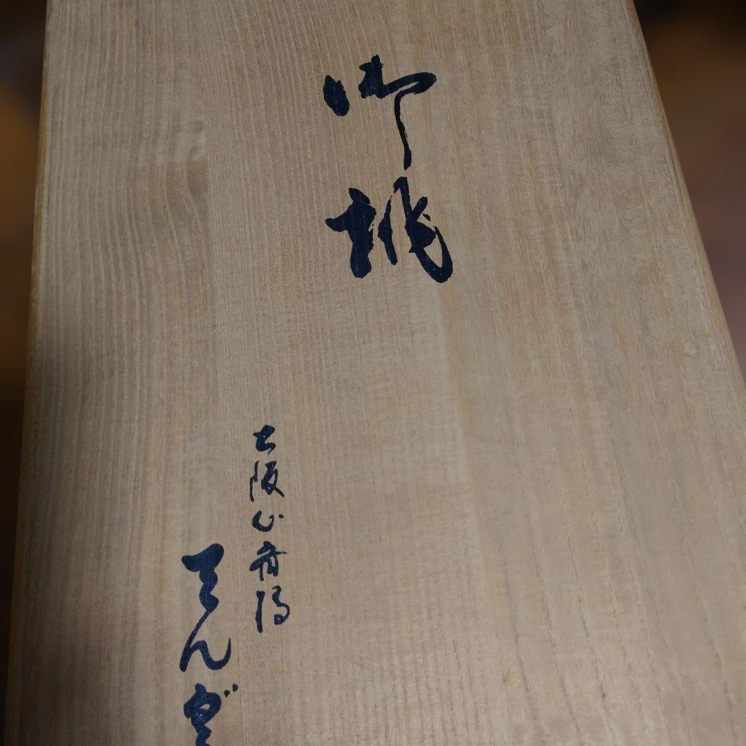 振り袖　フルオーダー品　京友禅