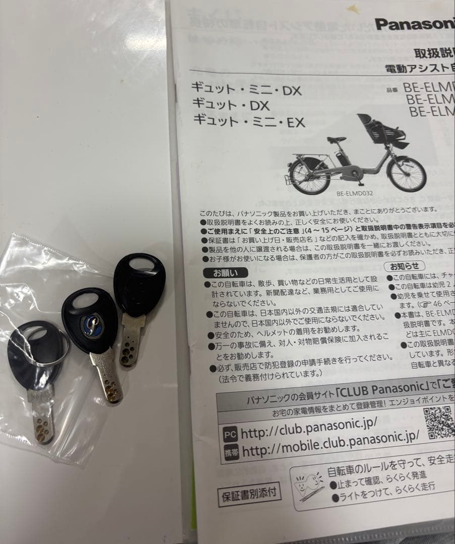 パナソニック　Panasonic 電動アシスト自転車　20インチ