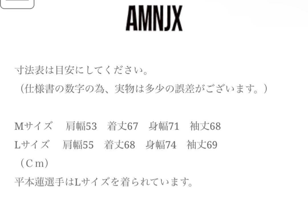 【平本蓮着用】AMNJX MA-1