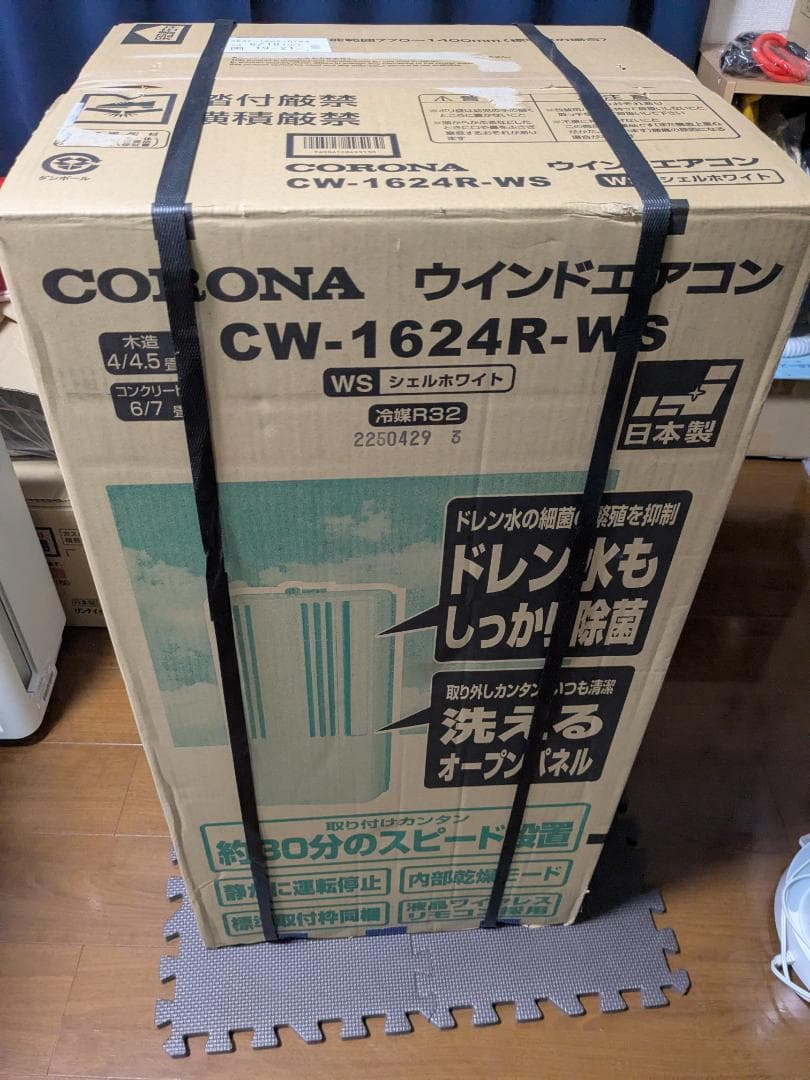 【美品】コロナ CORONA 冷房専用 ウインドエアコン CW-1624R-WS