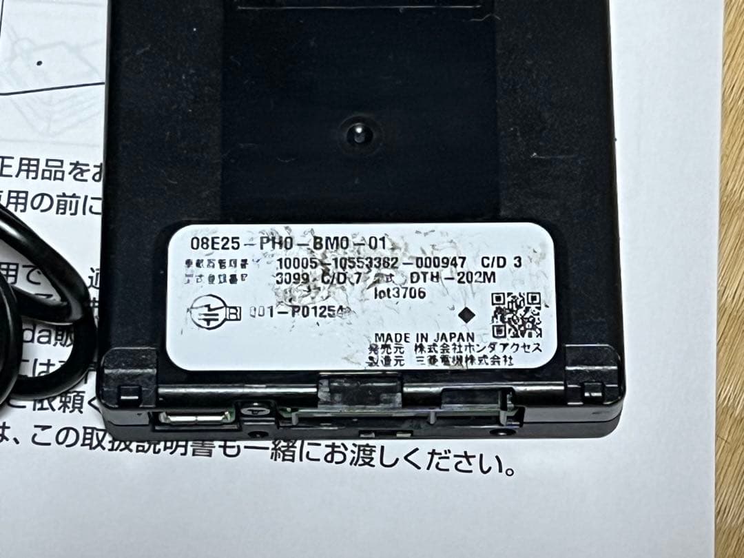 中古美品！ホンダ純正ETC2.0 三菱電機 DTH-202M