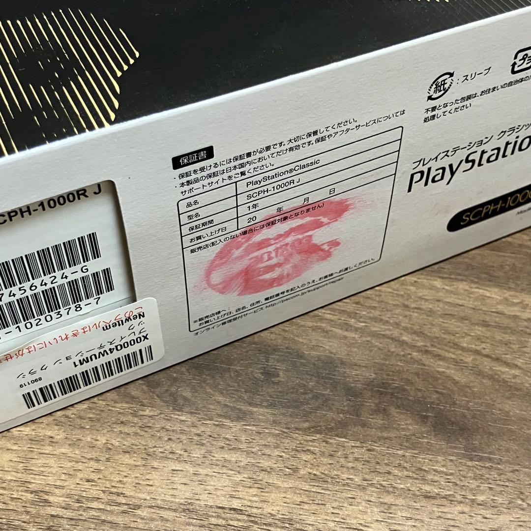 SONY ソニー　プレイステーションクラシックSCPH-1000R