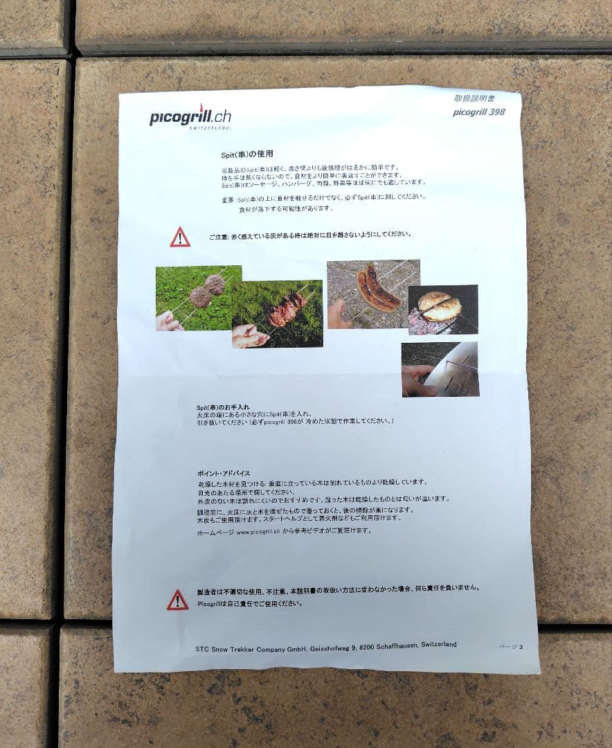 picogrill. 398 ピコグリル398 焚き火台 収納ケース付き