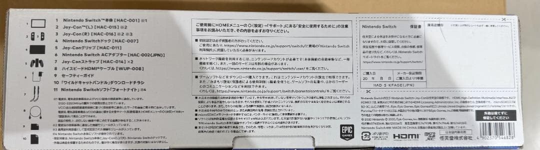 新品未使用 Nintendo Switch フォートナイト スイッチ コードなし