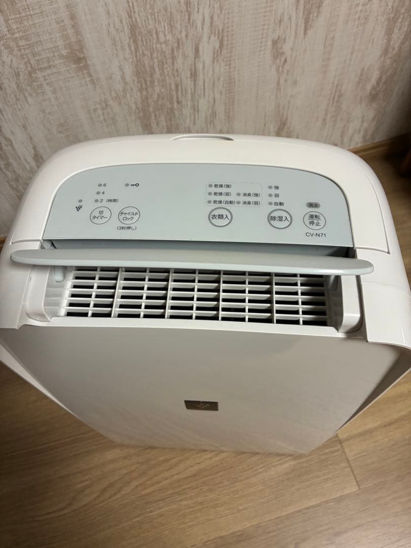 【美品】SHARP 衣類乾燥除湿機 CV-N71