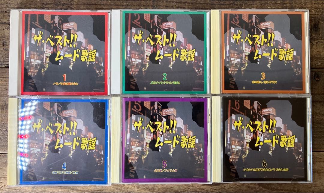 CDアルバム◆ザ・ベスト！！ムード歌謡◆12枚セット昭和歌謡曲