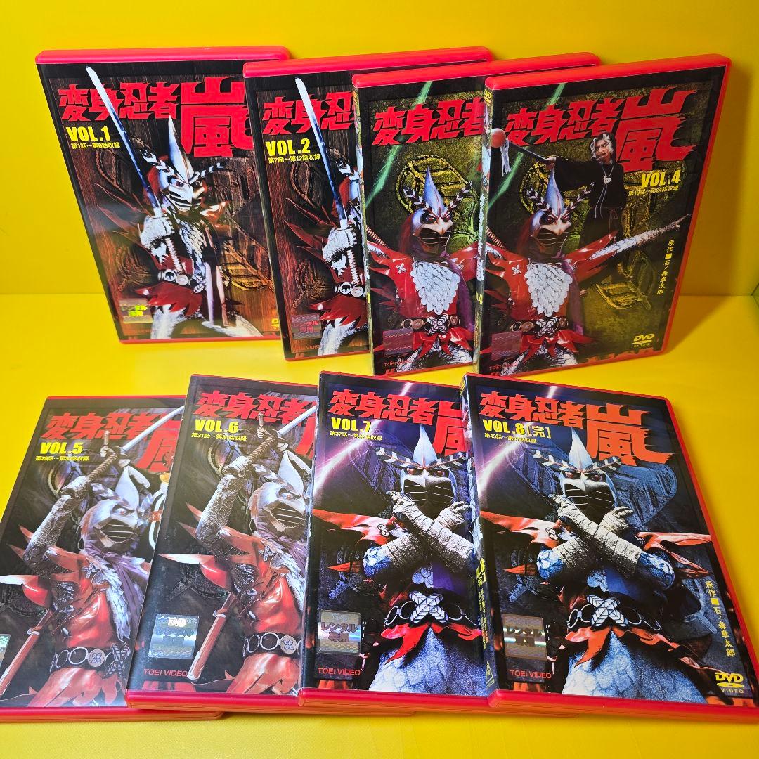 新品ケース交換済　変身忍者嵐 1巻～8巻　DVD全8巻セット