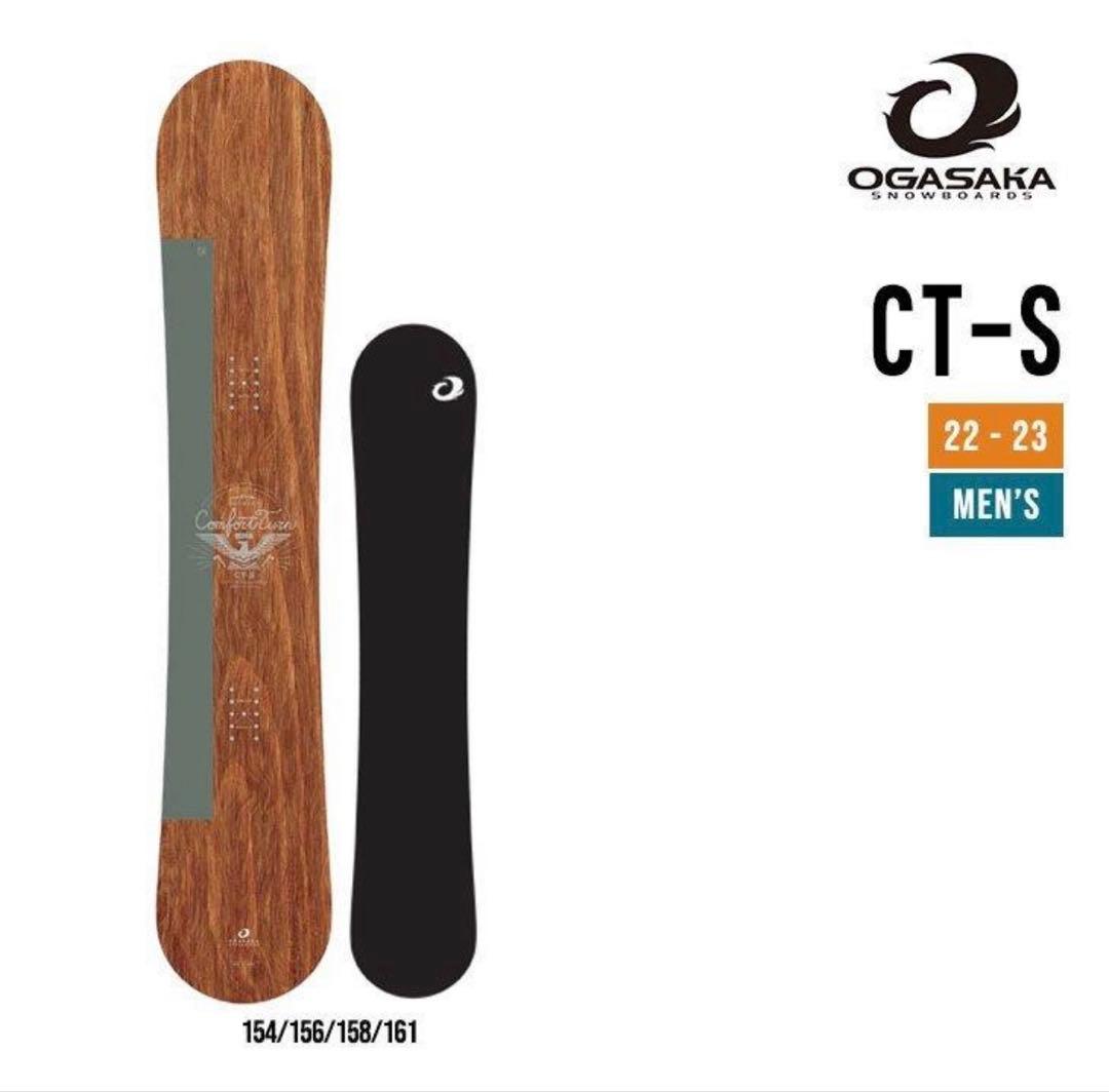 オガサカCT-S 161